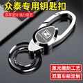 Suitable for Zotye T600 Key Case E200 Damai X5X7 Car T700 Buckle T300 T500 R7/SR9 Buckle. 