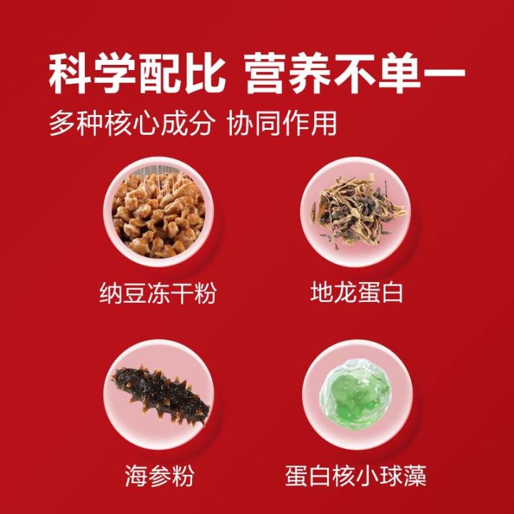 Natto%20Dilong%20Protein%20Sea%20Cucumber%20Powder%20Natto%20Dilong%20Kinase%20Red%20Yeast%20Rice%20Custom%20Wholesale%20Natto%20Red%20Yeast%20Dilong%20Protein%20Peptide%20-%20Image%202