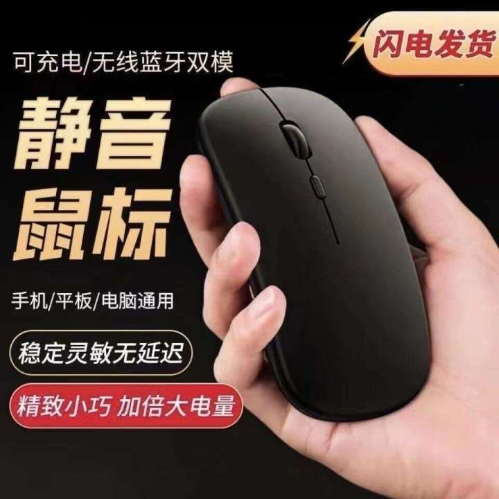 [Hot Sale] Wireless Mouse Silent with Light Bluetooth + 2.4G Dual ...