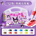 Kuromi High-Quality Color Children Acrylic Marker Pens Rich Colors Essential for Drawing Non-Bleedable Layerable. 
