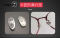 Linguolin Glasses Nose Card Anti-Indentation Air Stool Leaf Pad Silicone Non Slip Eye Clearing Metal Plastic Clip Type. 
