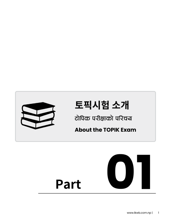 Mastering%20TOPIK%20I%20with%20Past%20Questions%20by%20Dr.%20Bibek%20Tamang%20-%20Image%202