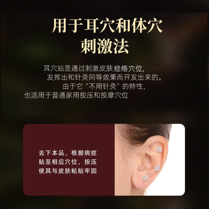 Ear%20Acupoint%20Patch%20Wangbuliuxing%20Custom%20OEM%20OEM%20Acupoint%20Stickers%20Production%20Massage%20Stickers%20Ear%20Acupoint%20Pressure%20-%20Image%203
