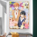 Sasaki to Miyano Whitepaper Poster HD Quality Poster Wall Art Painting Study Room Wall Decor. 