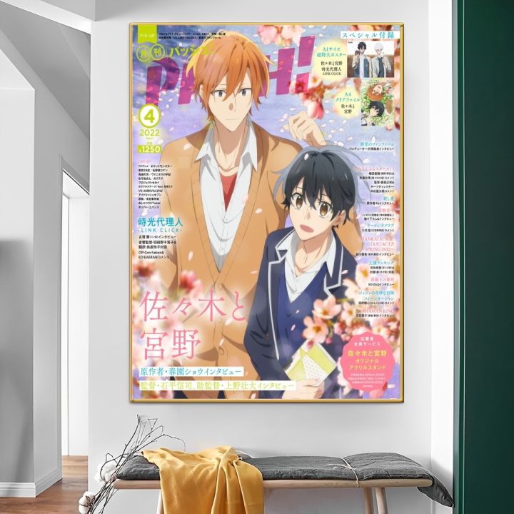 Sasaki%20to%20Miyano%20Whitepaper%20Poster%20HD%20Quality%20Poster%20Wall%20Art%20Painting%20Study%20Room%20Wall%20Decor%20-%20Image%204