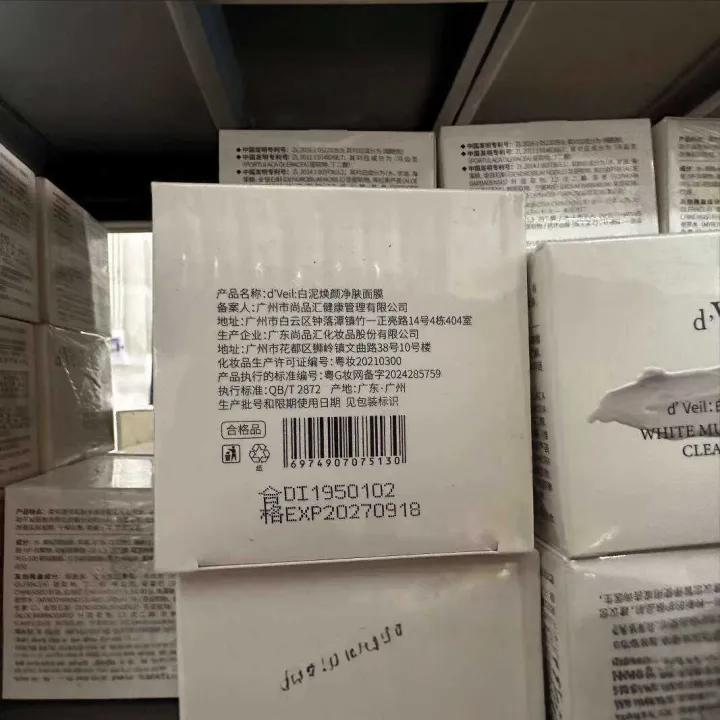 dveil%20White%20Purifying%20Rejuvenating%20Mud%20Mask%20for%20Facial%20Blackheads%20Moisturizing%20and%20Hydrating%20Gentle%20Cleansing%20-%20Image%204