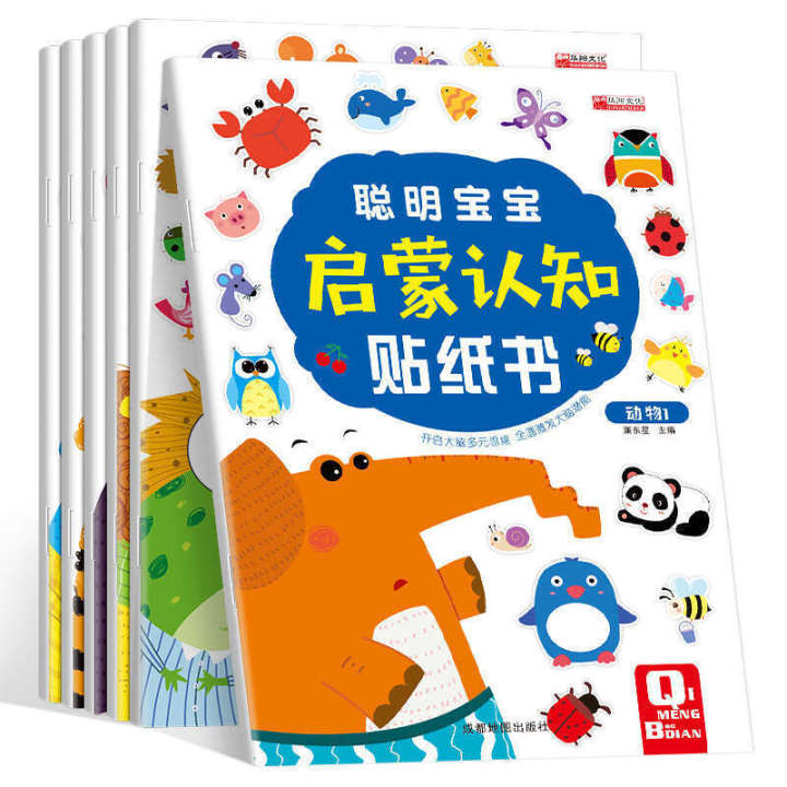 Smart Baby Early Education Enlightenment Cognitive Sticker Book Fun Game Stickers Childrens Left and Right Brain Intelligence Development