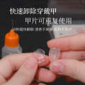 Miyina Duo Wearable Solid Patch UV Jelly Gel Special Quick Nail Polish Remover Liquid Non-Damaging. 
