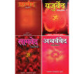 Char Veda Combo (Aharvaveda, Rigveda, Samaved, Yajurveda). 