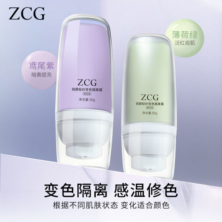 ZCG Color Changing Barrier Cream Brightening Concealer Sensitive Skin ...