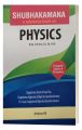 A Reference Book on Physics BEd 3rd Year ScEd 434 HPDC 5000. 