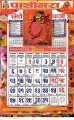 Calendar 2083/ Pathivara Vitte Patro/ Calendar for year 2083 BS Bundle of 3. 
