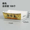 Stinky Tofu Paper Disposable Packaging Fold-Free Changsha Snack Rectangular Box. 