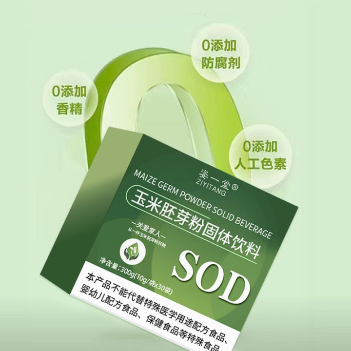 Corn%20germ%20powder%20solid%20drink%20Youth%20anti-aging%20powder%20SOD%20selenium-rich%20corn%20oligopeptide%20future%20biology%20with%20the%20same%20paragraph%20-%20Image%203
