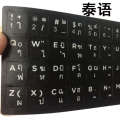 Compatible with Apple Laptop Protection Matte Keyboard Cover Japanese Language Stickers. 