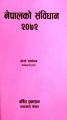 The Constitution of Nepal 2072. 