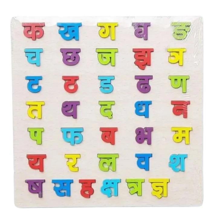 Nepali%20Varnamala%20Ka%20Kha%20Ga%20Alphabet%20Board%20For%20Students,%20Nepali%20Language%20Learning%20Tool%20For%20Kids%20-%20Boards%20%7C%20-%20Image%204