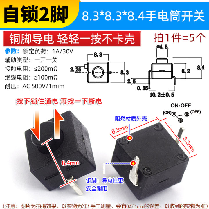 Strong%20flashlight%20switch%20button%20self-locking%20patch%20straight%20plug%20small%20switch%20accessories%20power%20switch%20micro%20press%20type%20-%20Image%208