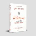 Sapiens Manav Jati ka Sankshipt Itihas (Hindi Edition) by Yuval Noah Harari. 