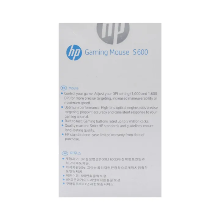 Hp%20Gaming%20Mouse%20S600%20Black%20-%20Image%204