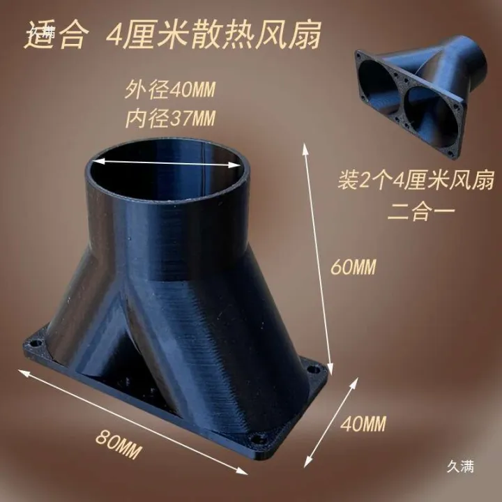 4056%20Concentrator%20Spray%20Nozzle%204cm%20Dual%20Fan%20Server%20Modification%20Accessories%20-%20Image%204