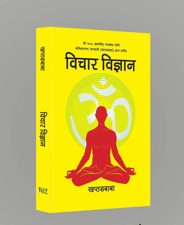 Bichar Bigyan