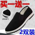 Buy get one free black old Beijing cloth shoes, mens and womens construction site wear-resistant casual work shoes. 