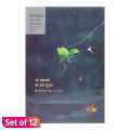 Dorje Note Book Single Line A4 Size Set of 12. 