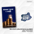 Bima Bata Surakshya ra Samridhi by Chitrasen Sotang (Insurance). 