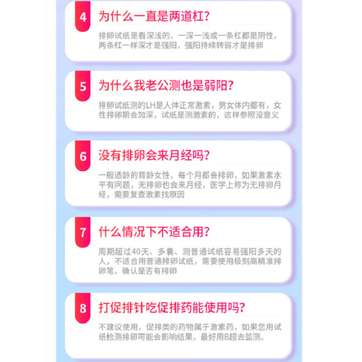 Jin%20Xiu'er%20ovulation%20test%20paper%20for%20pregnancy%20follicle%20ovulation%20test%20LH%2010%20pieces/box%20+%20urine%20cup%20price%20-%20Image%203