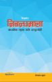 Readmore निबन्धमाला. 
