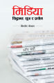 Media (Siddhanta Sutra Ra Prayog) By Kishor Nepal. 