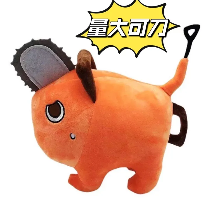Pochita,%20Chainsaw%20Man,%20Demon%20Pochita,%20Plush%20Toys,%20Cute%20COS%20Dog%20Pendant,%20Large%20Doll%20-%20Image%202