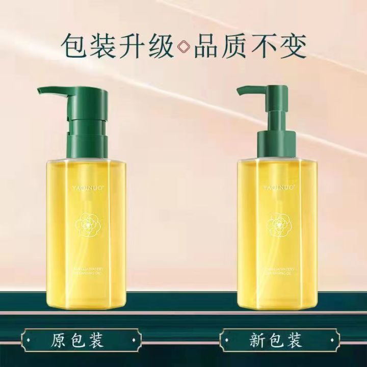 Yaqino%20Camellia%20Watery%20Plant%20Cleansing%20Oil%20Sensitive%20Skin%20Deep%20Cleansing%20Eyes%20and%20Lips%20Makeup%20Remover%20Manufacturers%20Wholesale%20-%20Image%203