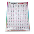 Barakhari Chart No. 17 - 12" x 24 ". 