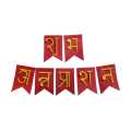 Red Subha Annaprashan Banner In Nepali Script With Golden Letters. 