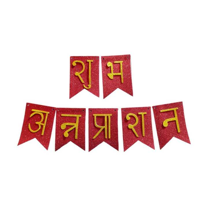 Red Subha Annaprashan Banner In Nepali Script With Golden Letters
