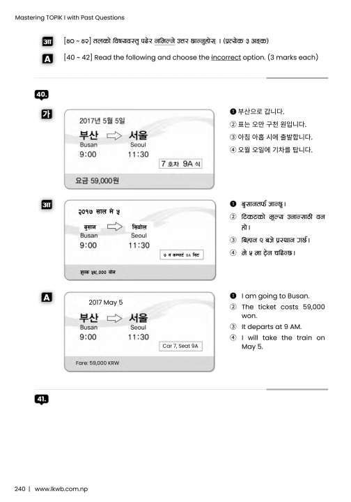 Mastering%20TOPIK%20I%20with%20Past%20Questions%20by%20Dr.%20Bibek%20Tamang%20-%20Image%208