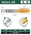 Lvlin Tap, Drill Bit, Tapping Machine, Extrusion Tapping Machine, Stainless Steel Spiral 58m6, Tip Titanium Plating, 12. 