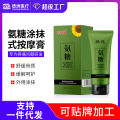 Sunflower ammonia smeared massage cream care for knee joints small green tubes external aminochondroitin aminosugar gel. 