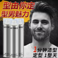 MEYBES Spray Styling Hair Spray Portable Bottle Gel can be taken with airplane high-speed rail travel size extra hard styling dry adhesive. 