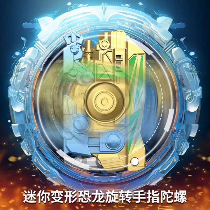 Tik%20Tok%20Deformation%20Fidget%20Spinner%20Kids%20Toys%20Mechanical%20Dinosaur%20Spinning%20Finger%20Spinner%20Decompression%20Gifts%20Wholesale%20-%20Image%204