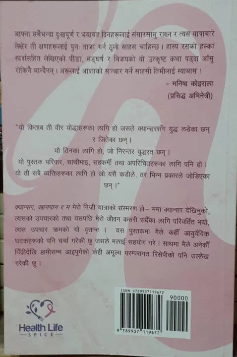 Kanshar%20Khanpin%20Ra%20+Aakhir%20Rojne%20Ke%20-%20Image%204