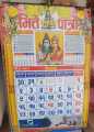 Calendar 2081 / Pashupati Vitte Patro 2081. 