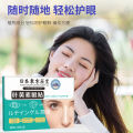 Lutein eye patches, moisturizing eye patches, mugwort eye patches, relaxing eye patches, relieving eye fatigue, cold compresses, students. 