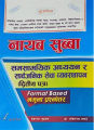 Nayab Subba II Paper by Devraj Luitel & Tok Raj Pandey. 