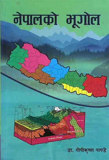 Nepal Ko Bhugol by Gopi Krishna Pandey