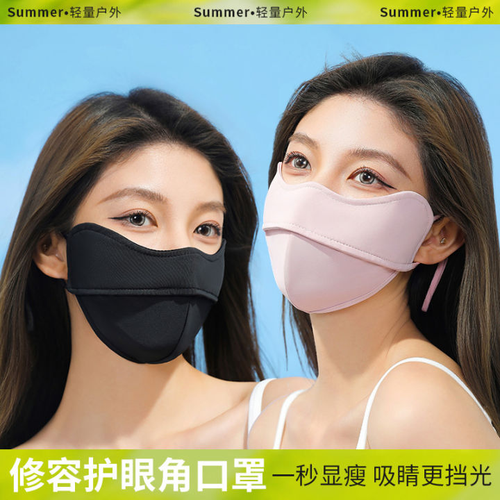 Cartilage support ice silk sunscreen mask women's UPF50+ anti-ultraviolet protection eye corner high-value sunshade cycling face mask