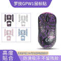 Compatible with Logitech GPW1 Mouse First to Fourth Generation Anti-Slip GPW4 Eagle Eye Suzaku Palm Stickers Sweat-Absorbing Film.