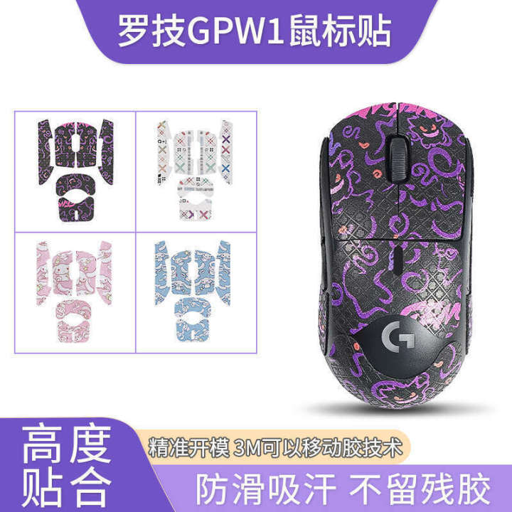Compatible with Logitech GPW1 Mouse First to Fourth Generation Anti-Slip GPW4 Eagle Eye Suzaku Palm Stickers Sweat-Absorbing Film